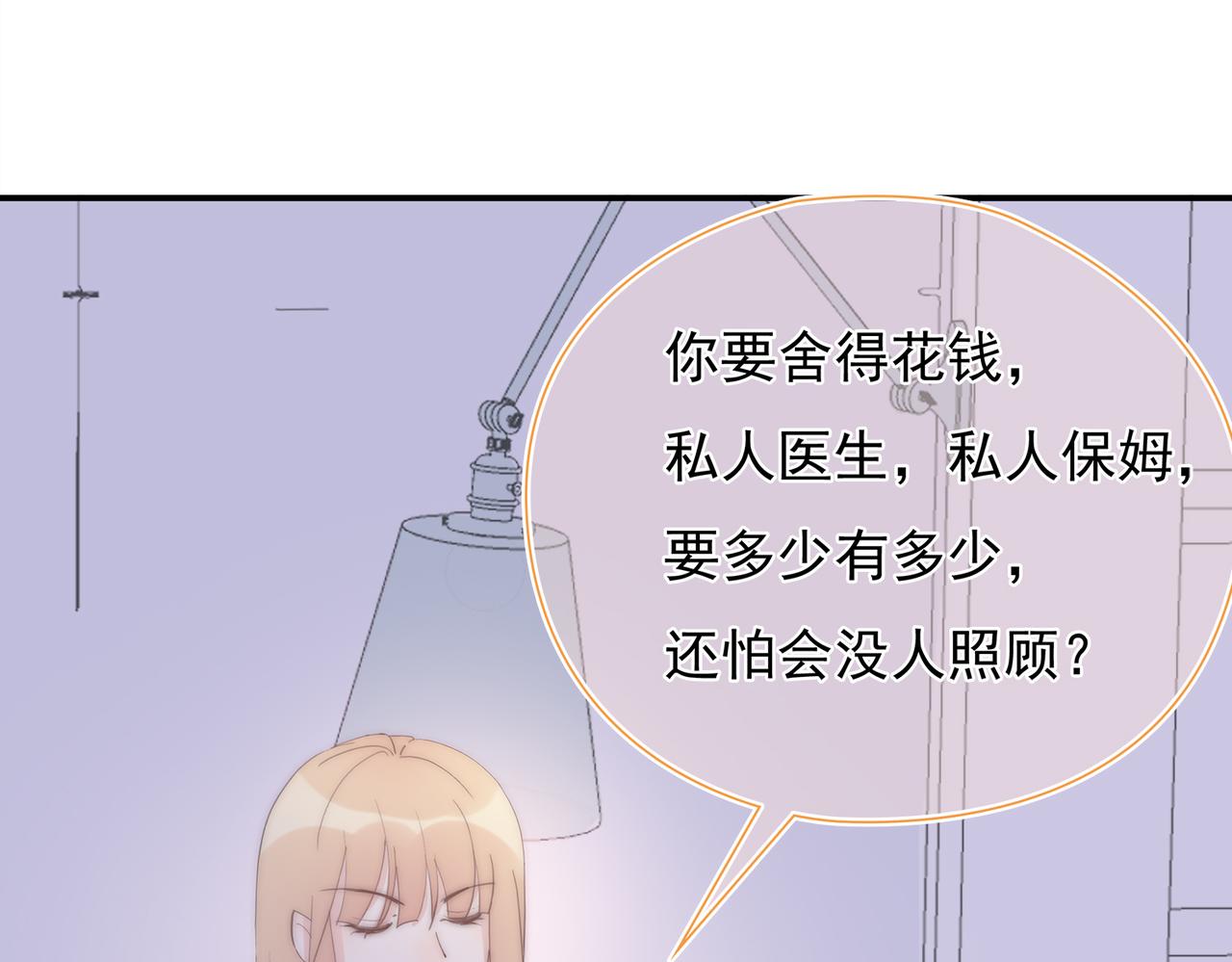 第35回 被亲了(1/2)-第36话