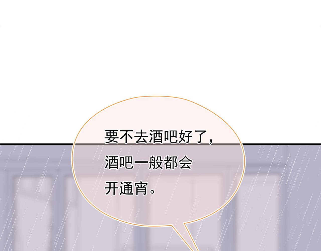 第37回 我们不适合交往(1/3)-第38话