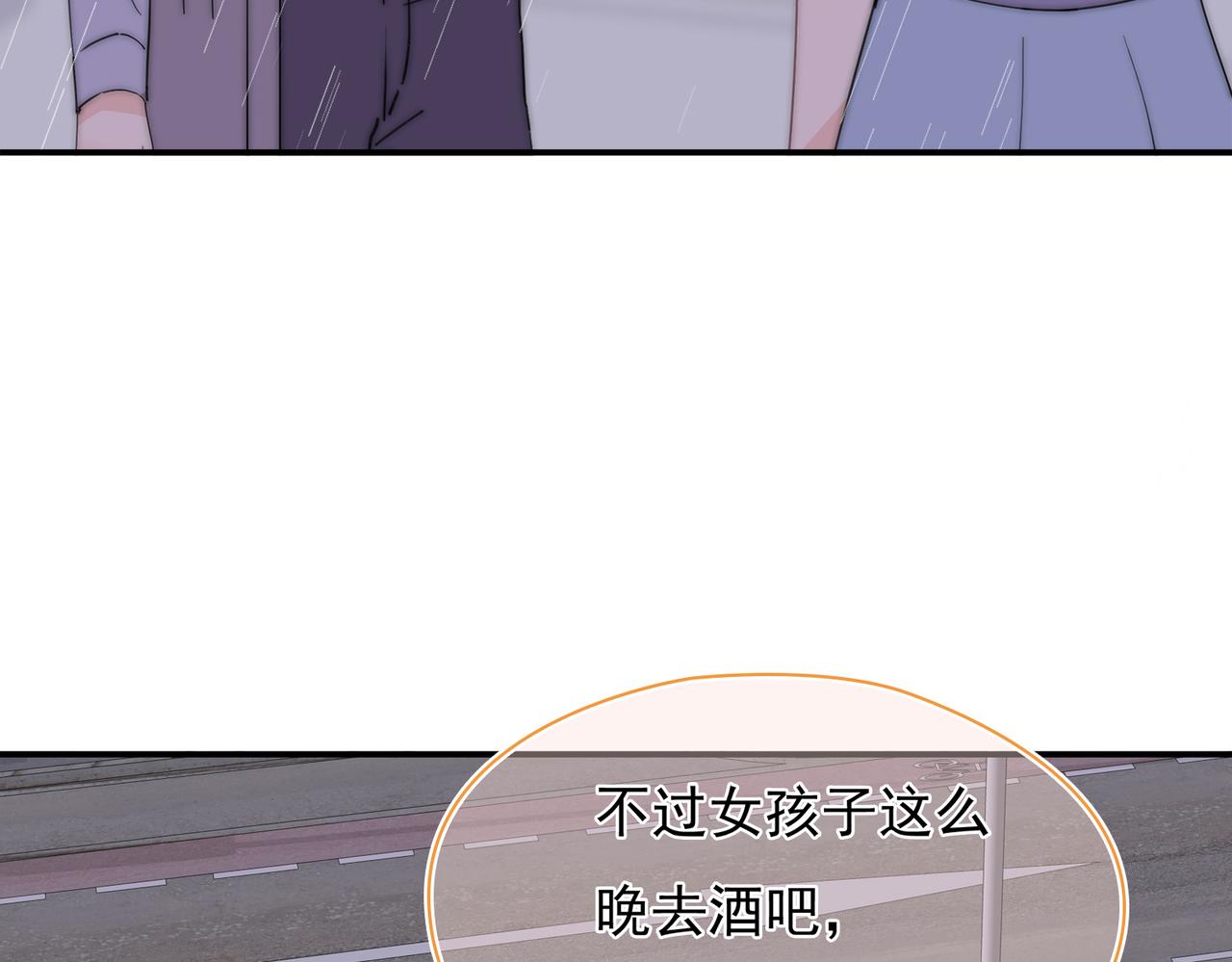 第37回 我们不适合交往(1/3)-第38话