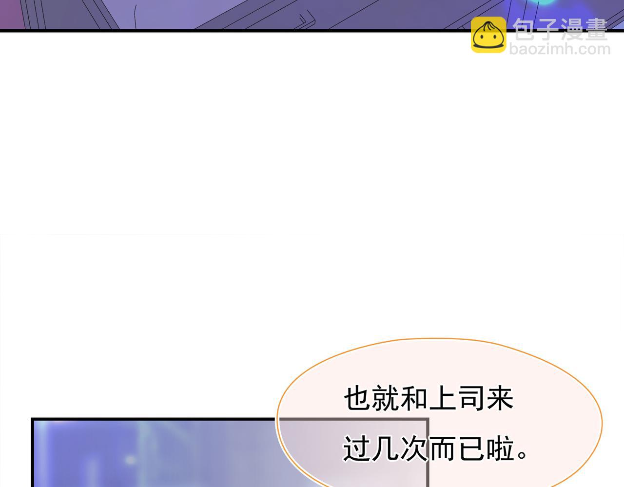 第37回 我们不适合交往(1/3)-第38话