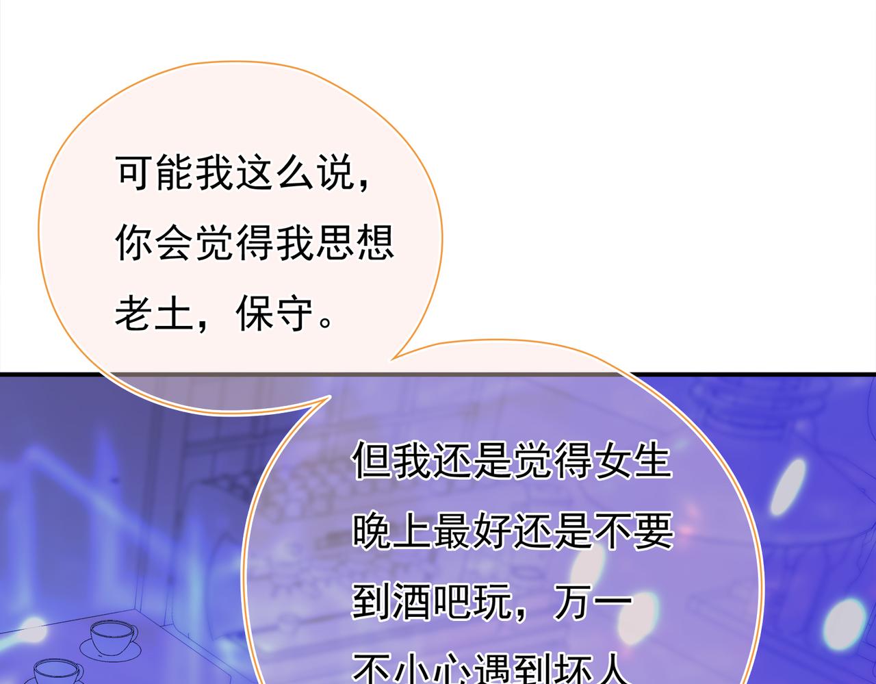 第37回 我们不适合交往(1/3)-第38话