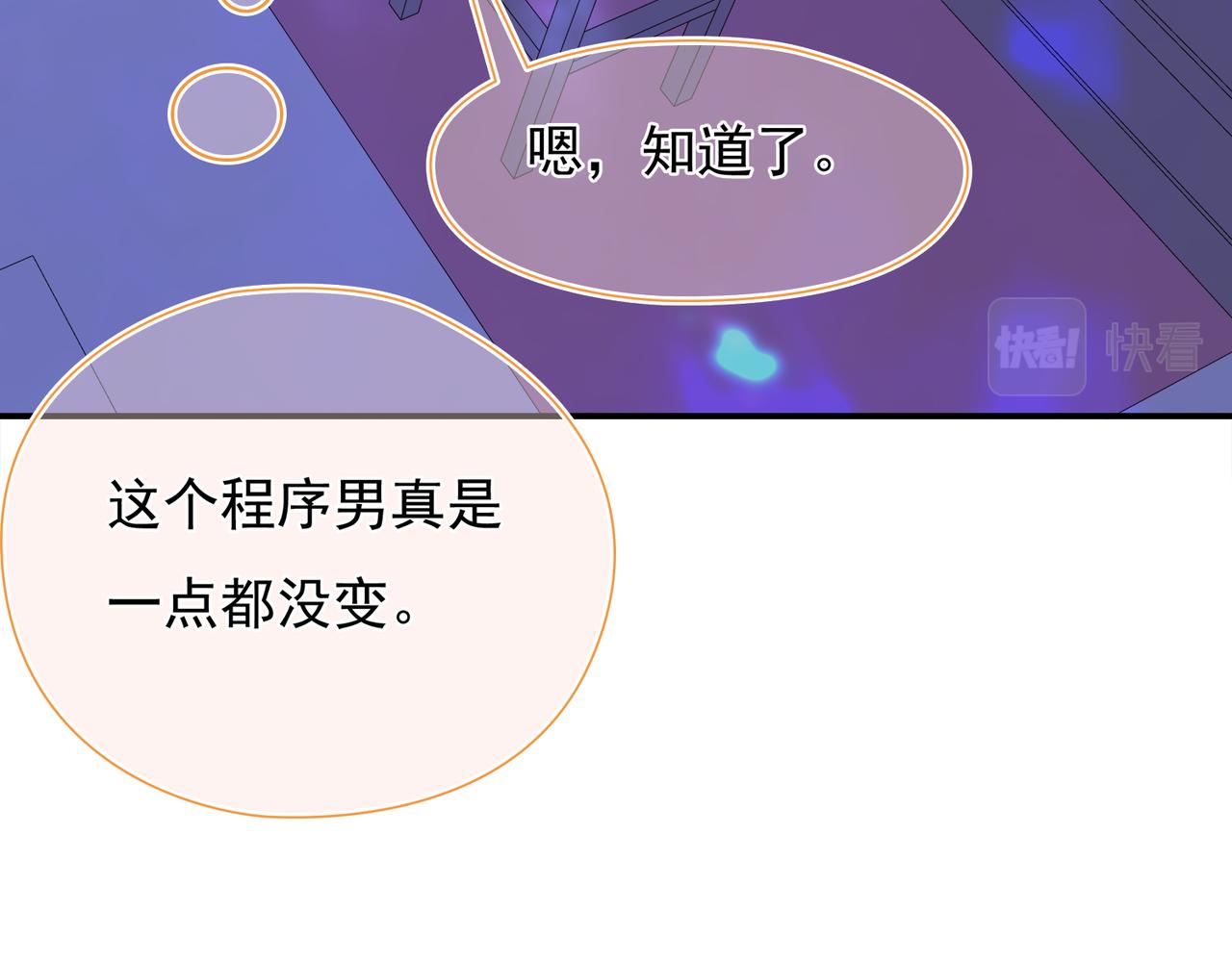 第37回 我们不适合交往(1/3)-第38话