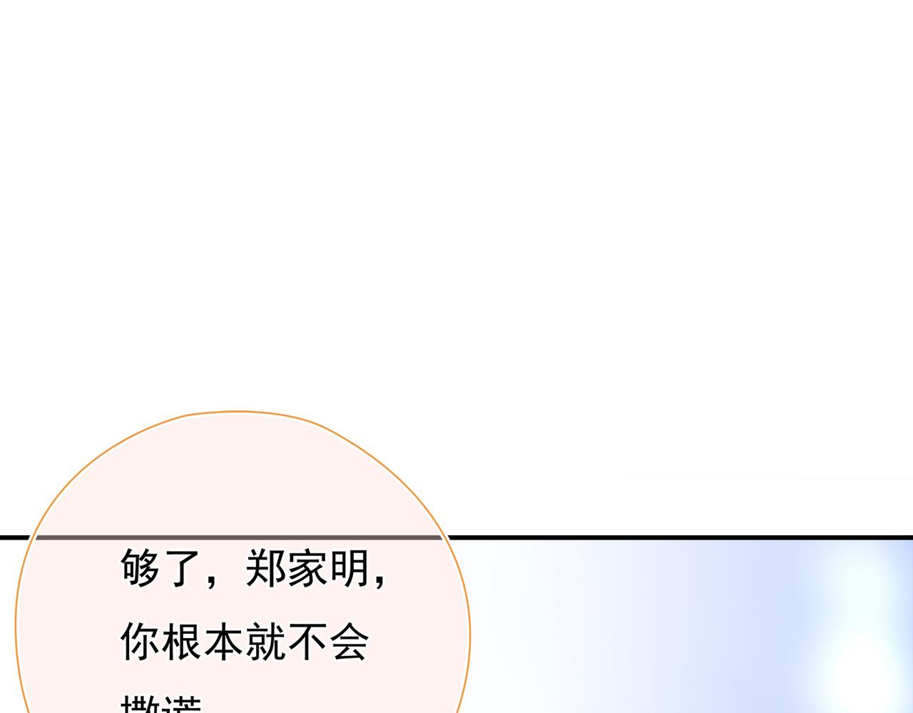 第37回 我们不适合交往(1/3)-第38话