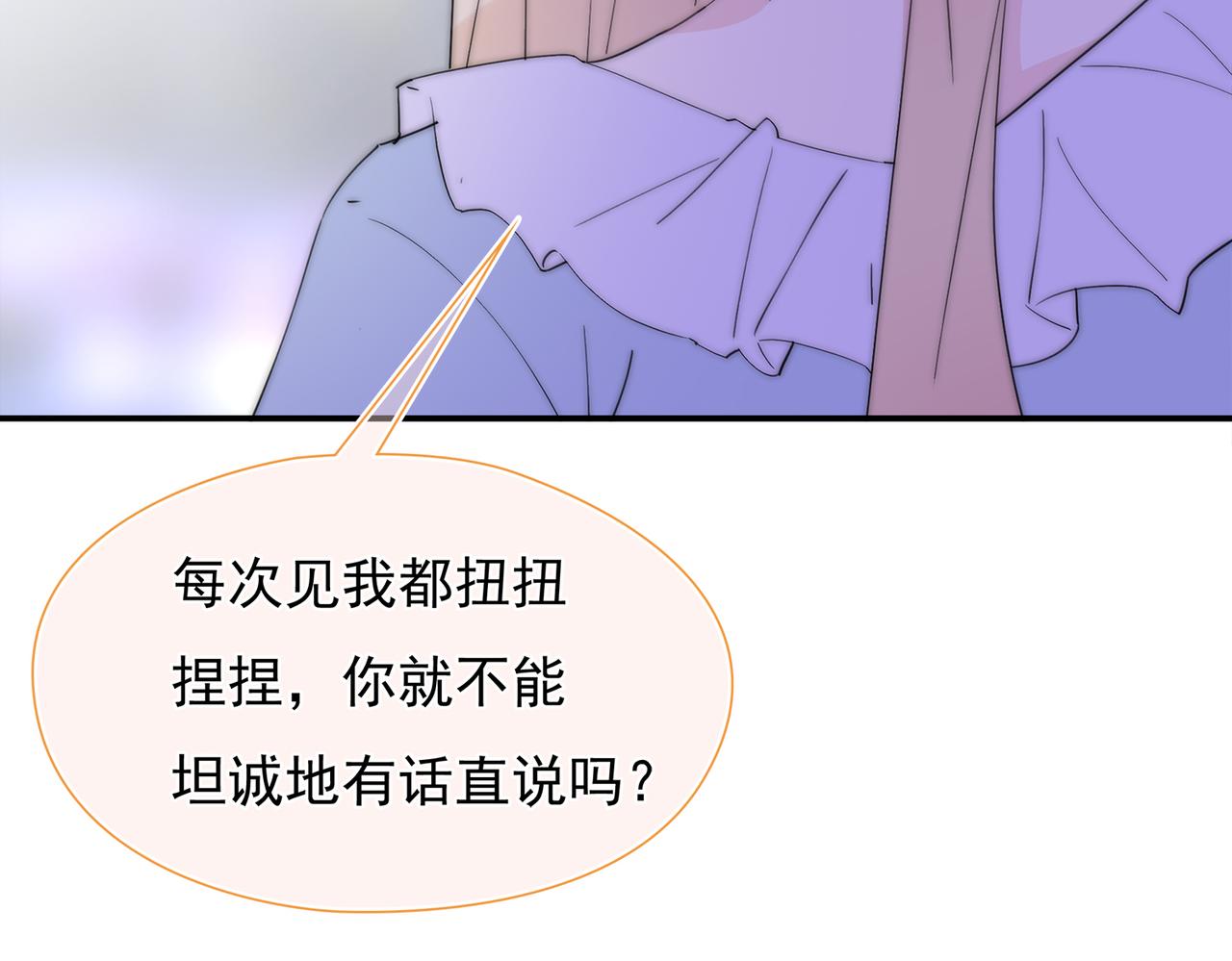 第37回 我们不适合交往(1/3)-第38话