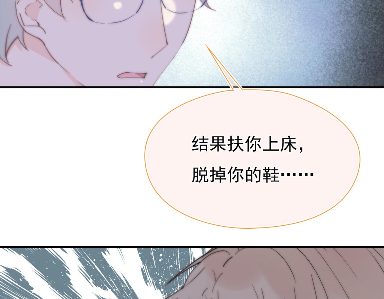 第39回 星辰的秘密(1/3)-第40话