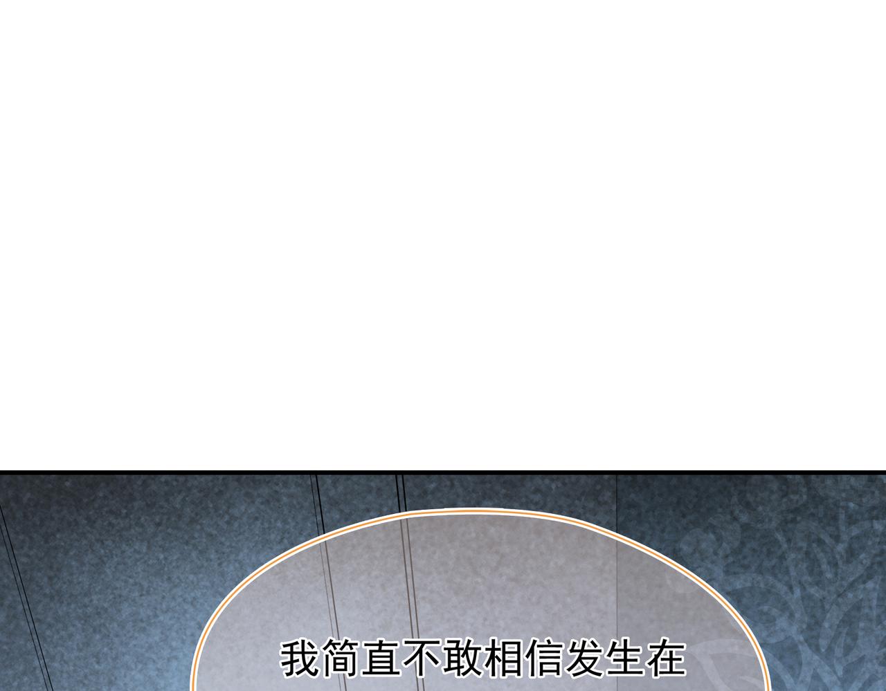 第39回 星辰的秘密(1/3)-第40话