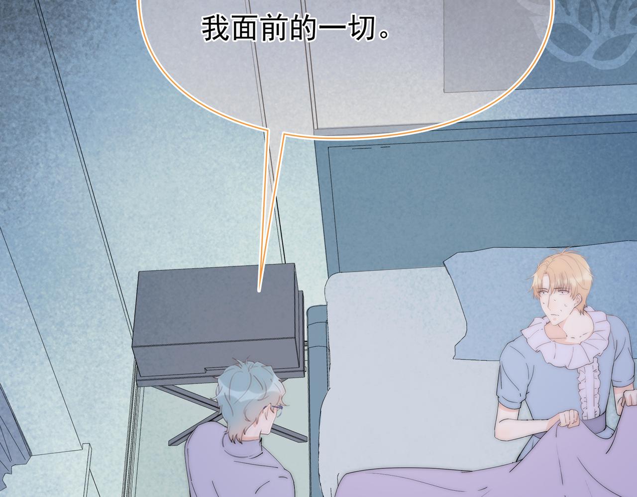 第39回 星辰的秘密(1/3)-第40话