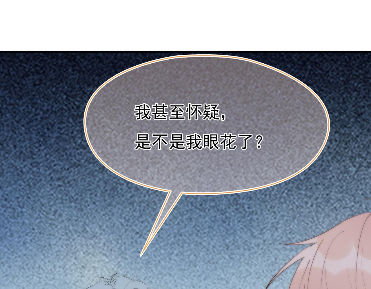 第39回 星辰的秘密(1/3)-第40话