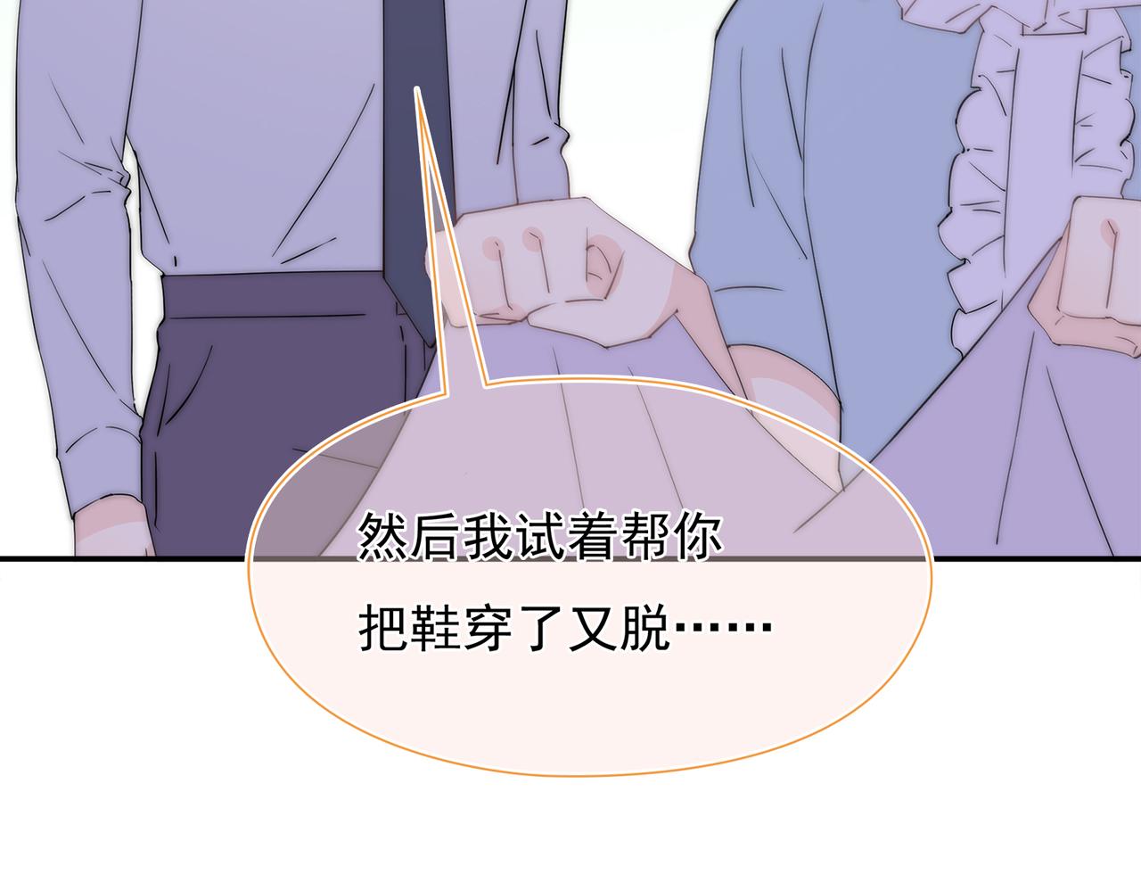 第39回 星辰的秘密(1/3)-第40话