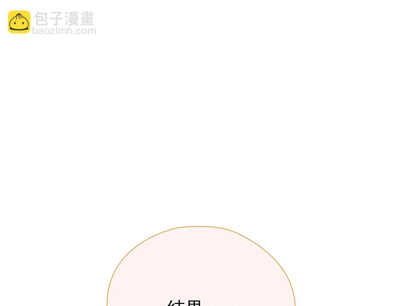 第39回 星辰的秘密(1/3)-第40话
