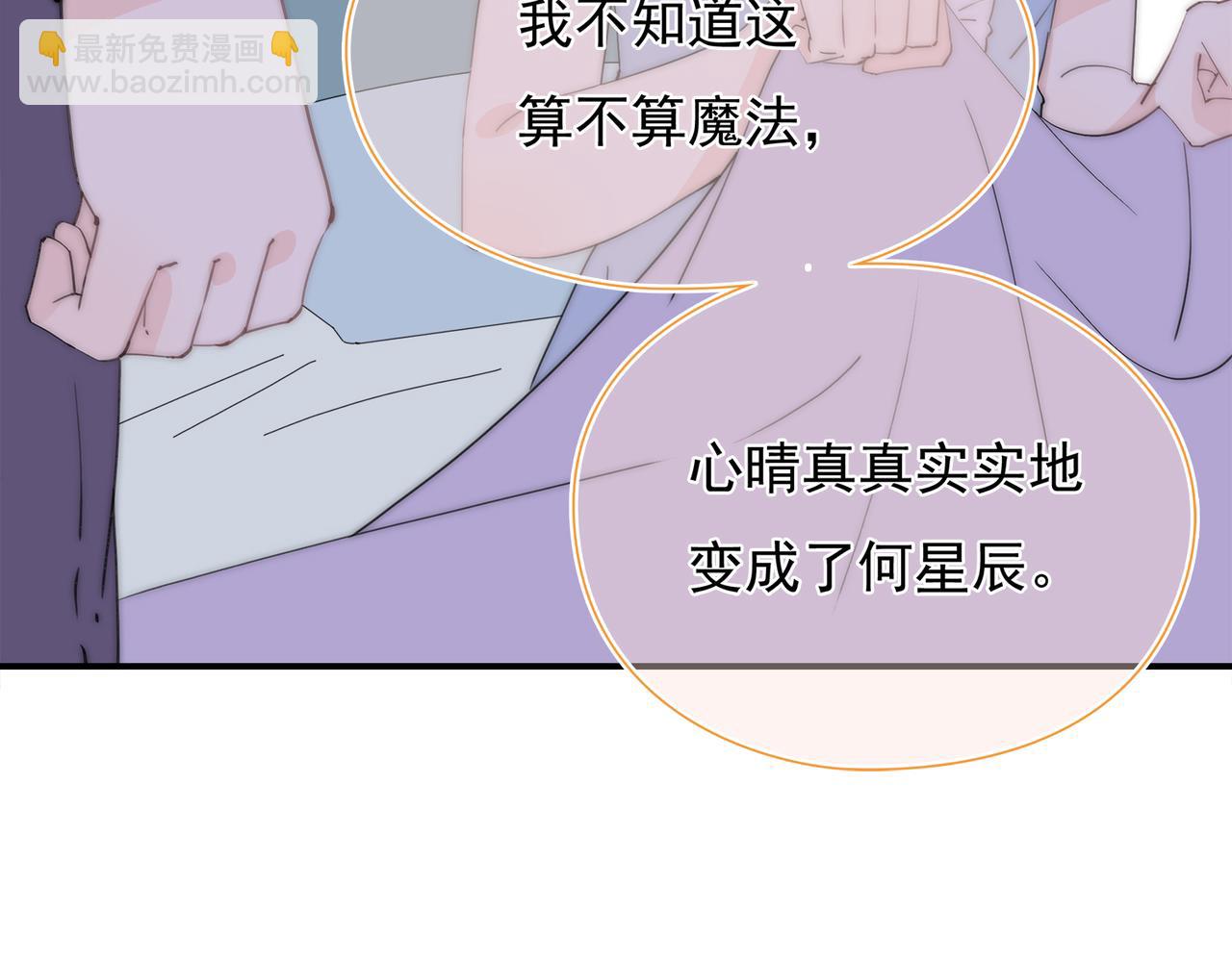 第39回 星辰的秘密(1/3)-第40话