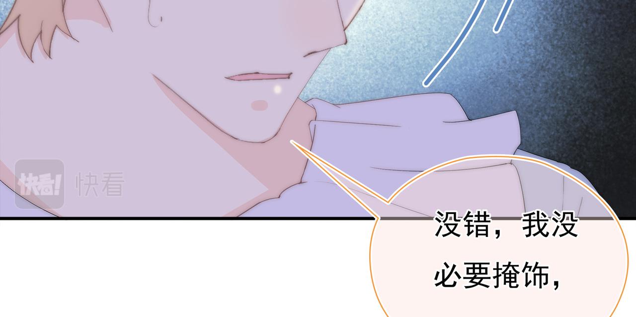第39回 星辰的秘密(1/3)-第40话