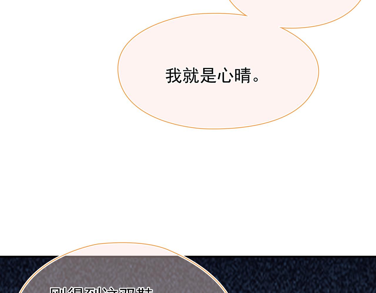 第39回 星辰的秘密(1/3)-第40话