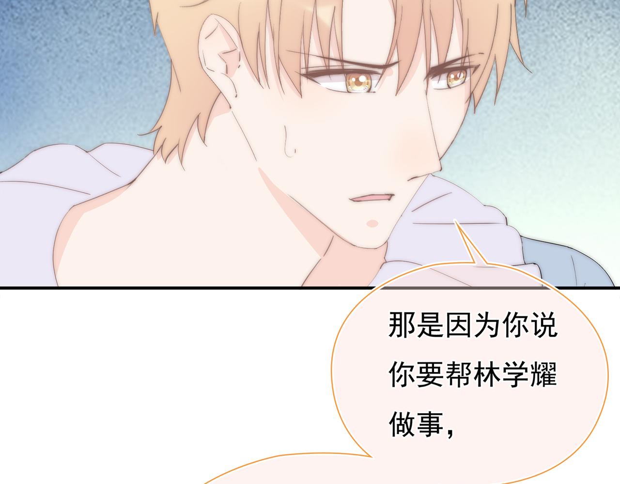 第39回 星辰的秘密(1/3)-第40话