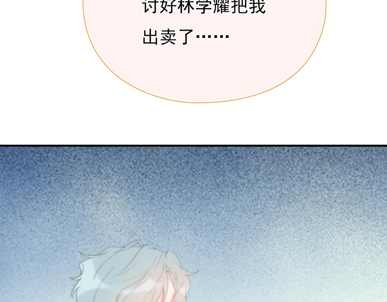 第39回 星辰的秘密(1/3)-第40话