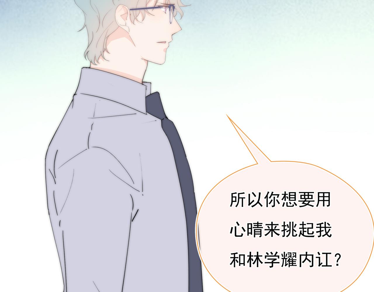 第39回 星辰的秘密(1/3)-第40话