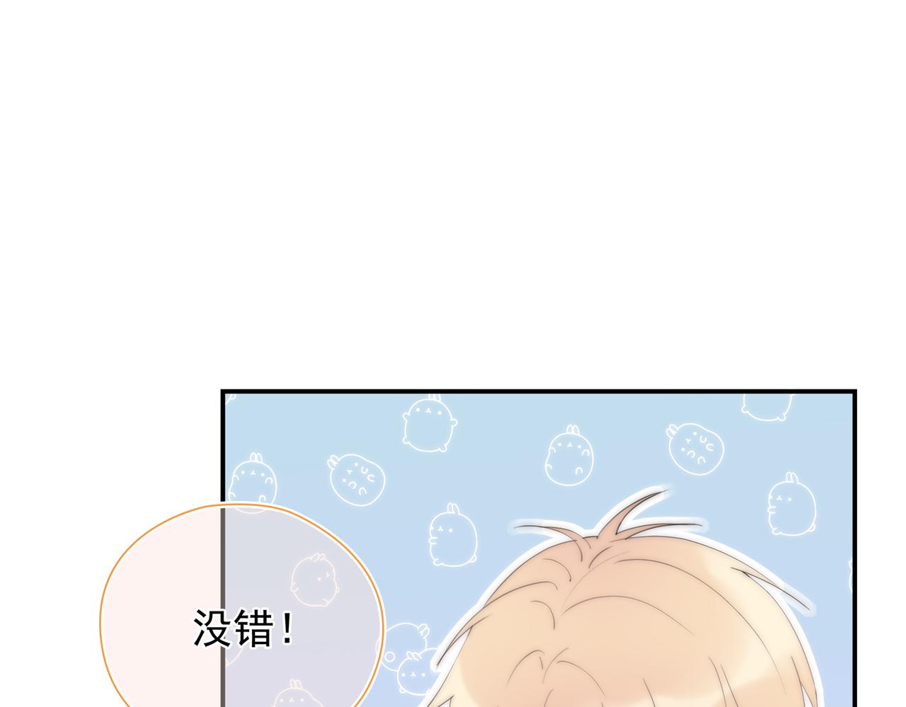 第39回 星辰的秘密(1/3)-第40话