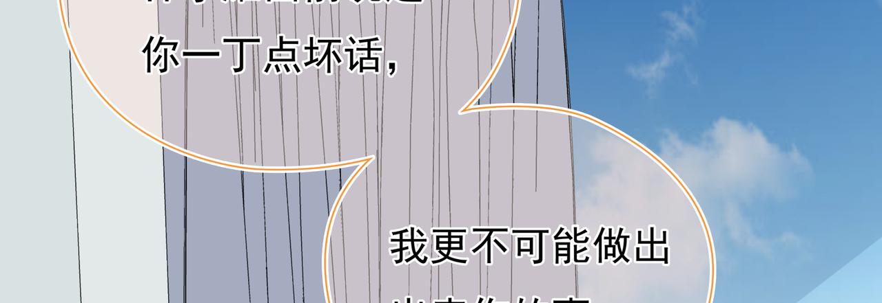 第39回 星辰的秘密(1/3)-第40话