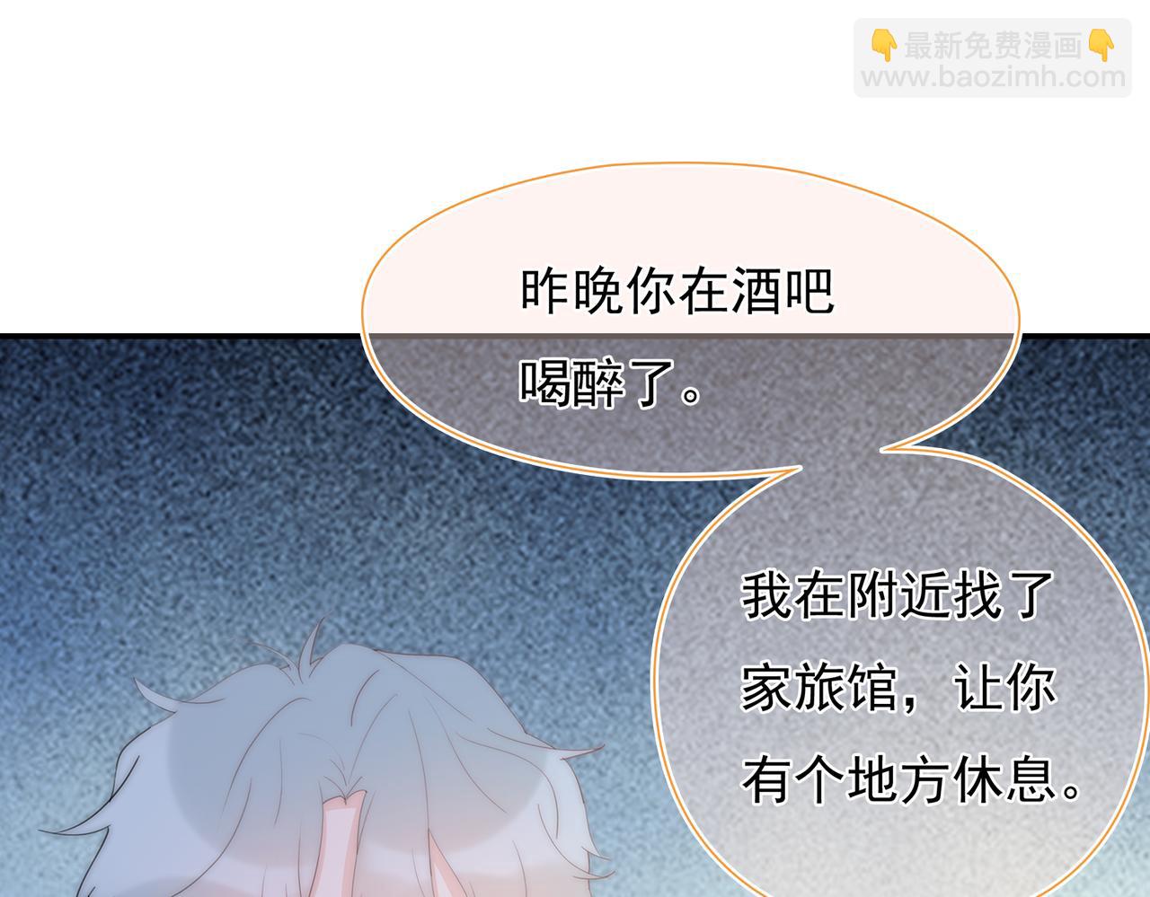 第39回 星辰的秘密(1/3)-第40话