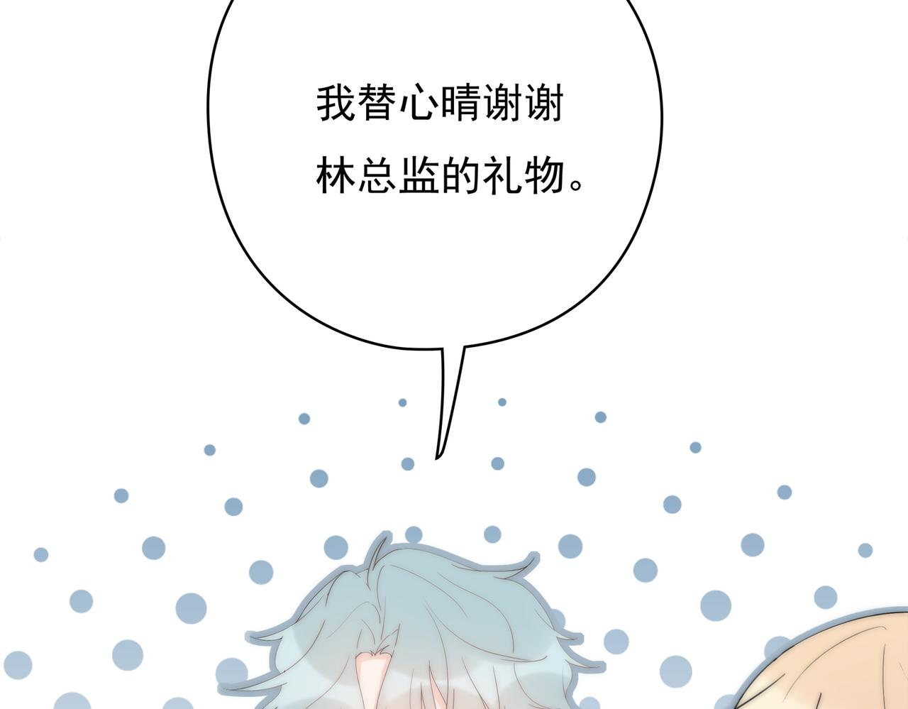 第41回 我喜欢星辰(1/3)-第42话