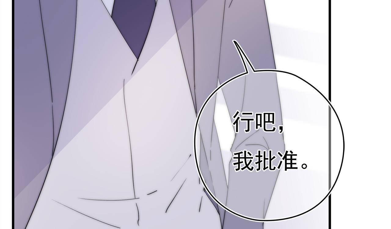 第41回 我喜欢星辰(1/3)-第42话