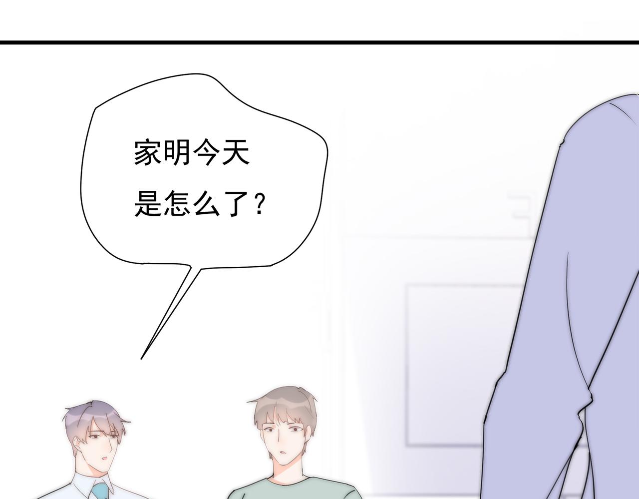 第45回 喜欢家明的人(1/3)-第46话