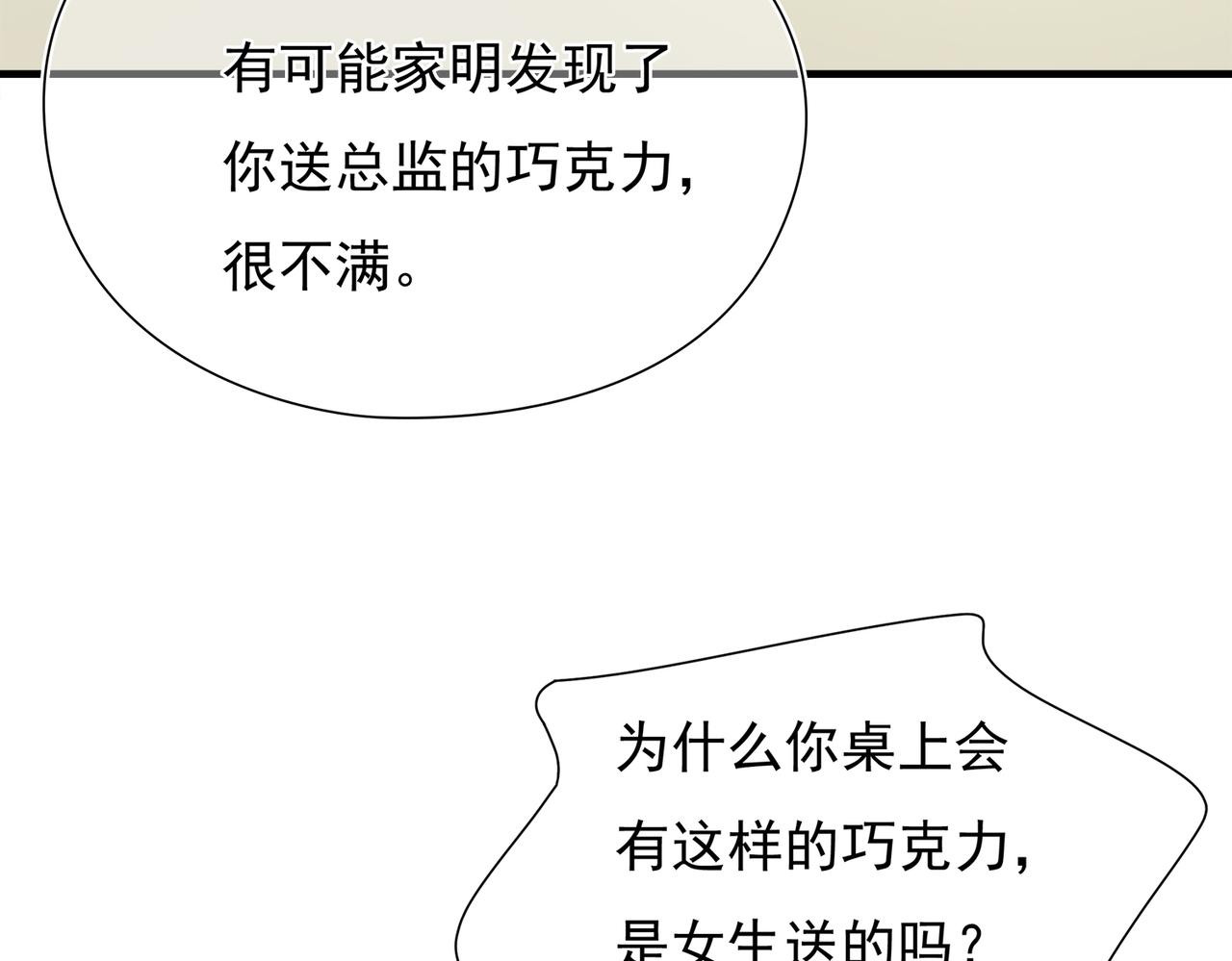 第47回 家明的决定(1/3)-第48话