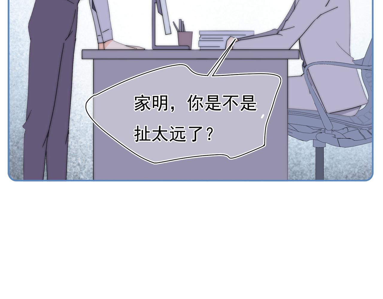 第47回 家明的决定(1/3)-第48话