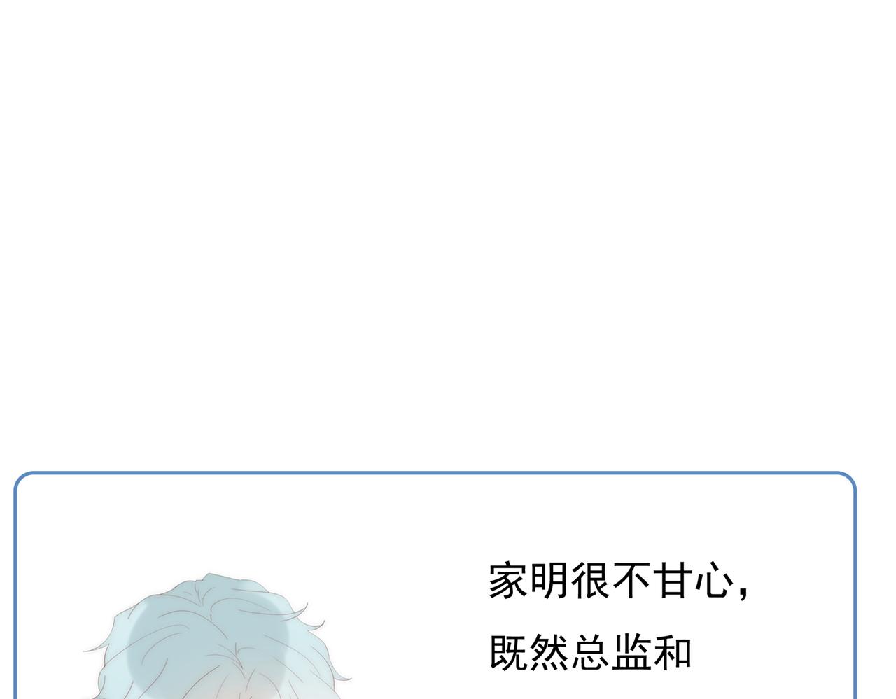 第47回 家明的决定(1/3)-第48话