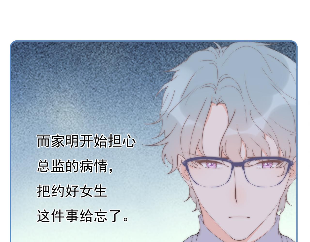 第47回 家明的决定(1/3)-第48话