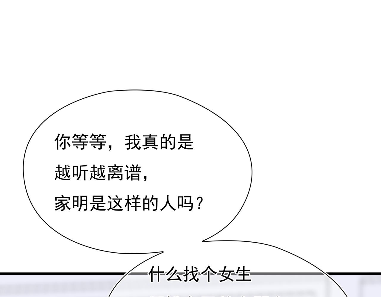 第47回 家明的决定(1/3)-第48话