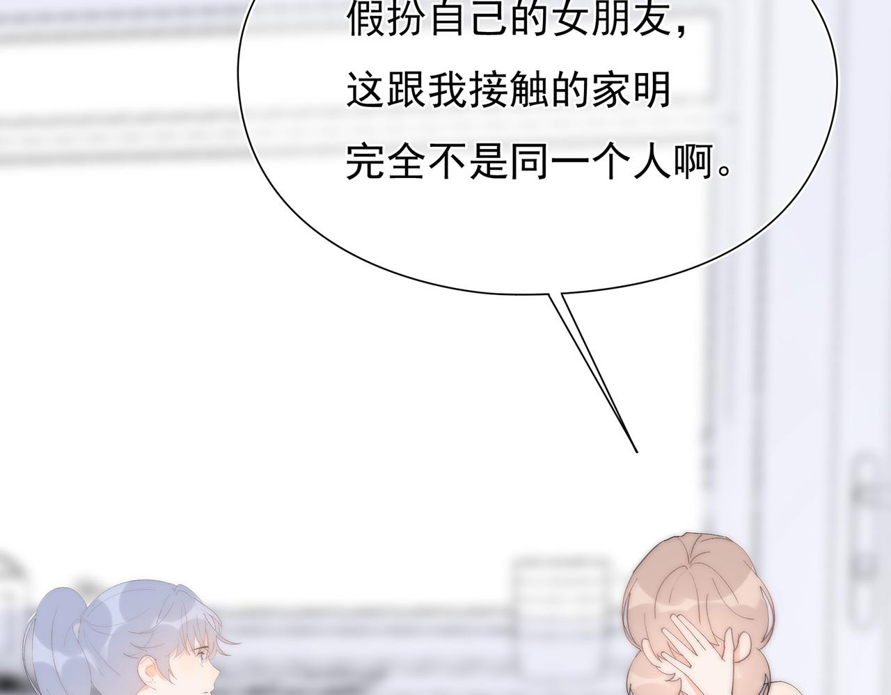 第47回 家明的决定(1/3)-第48话