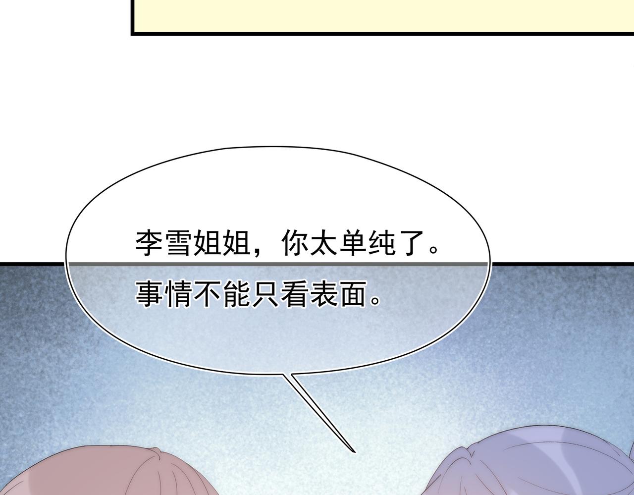 第47回 家明的决定(1/3)-第48话