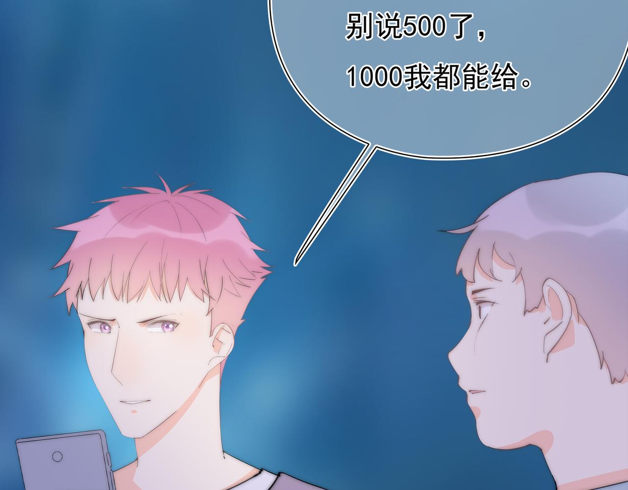 第49回 早已潜伏的危险(1/3)-第50话
