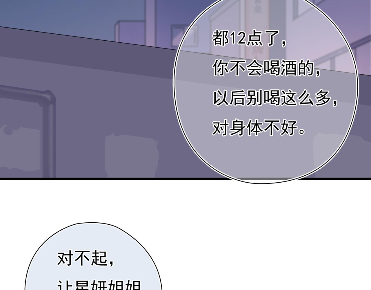 第49回 早已潜伏的危险(1/3)-第50话