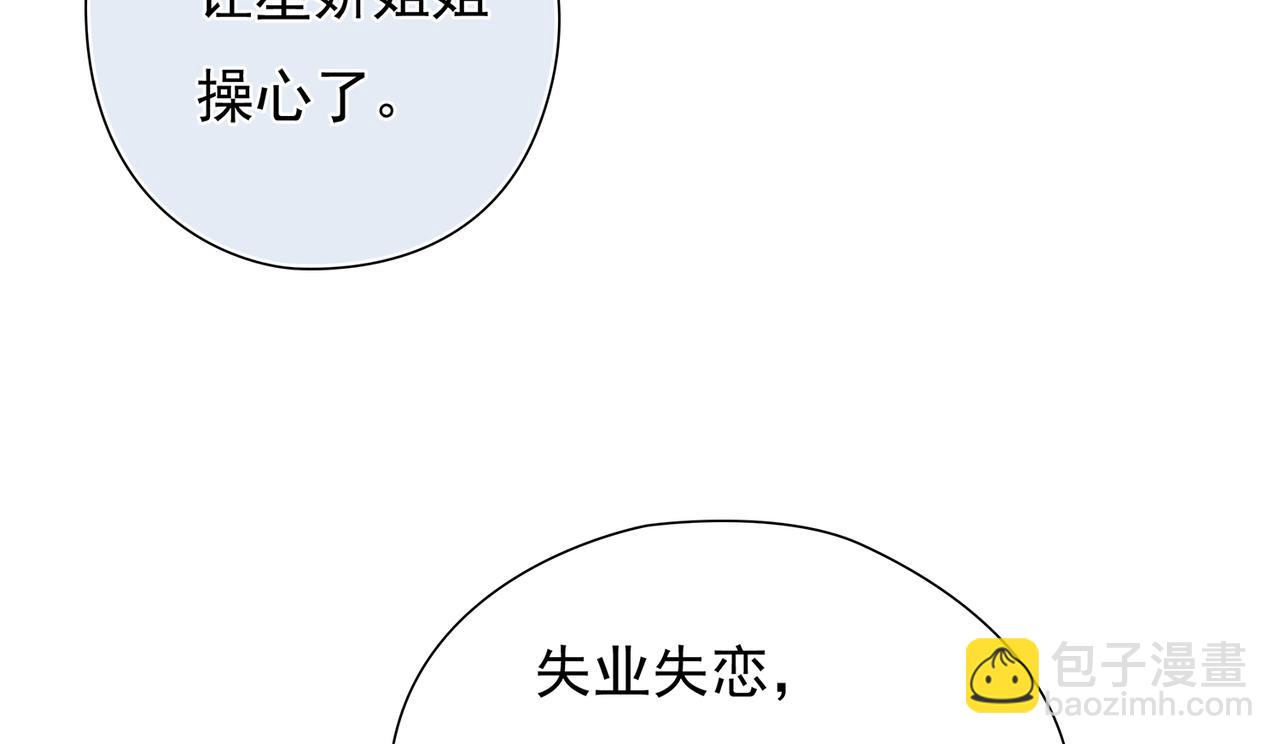 第49回 早已潜伏的危险(1/3)-第50话