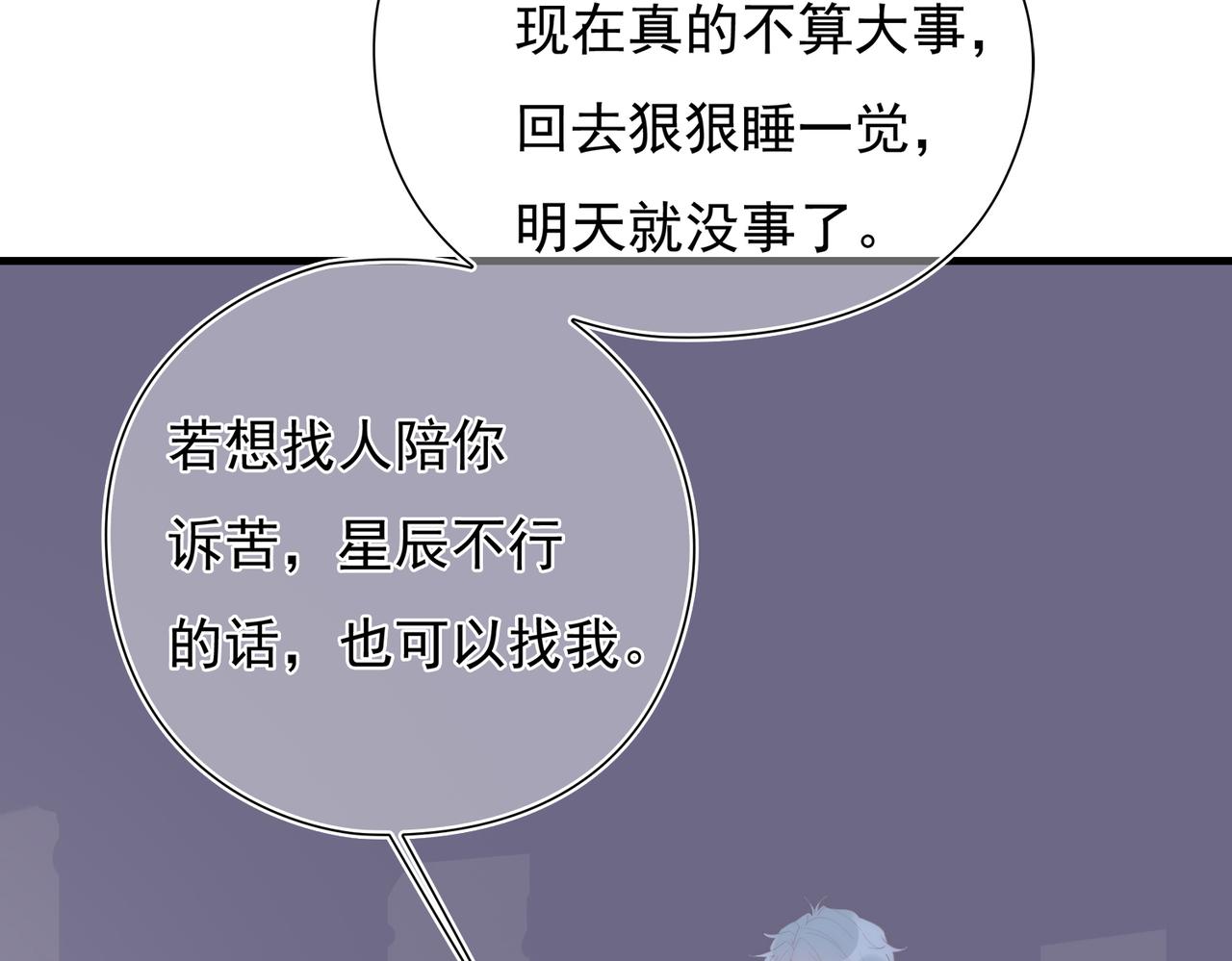 第49回 早已潜伏的危险(1/3)-第50话