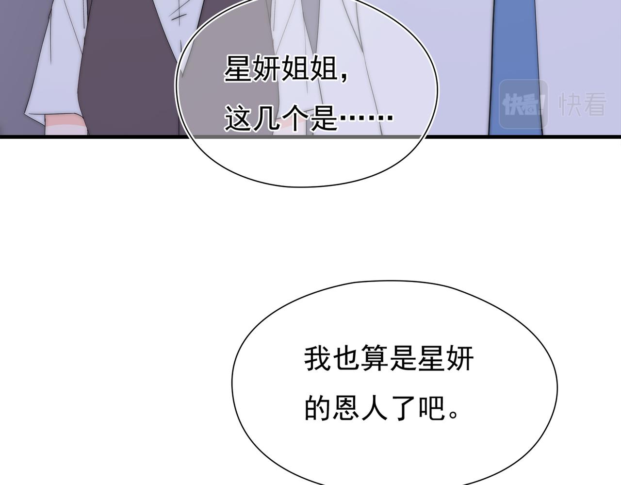 第49回 早已潜伏的危险(1/3)-第50话