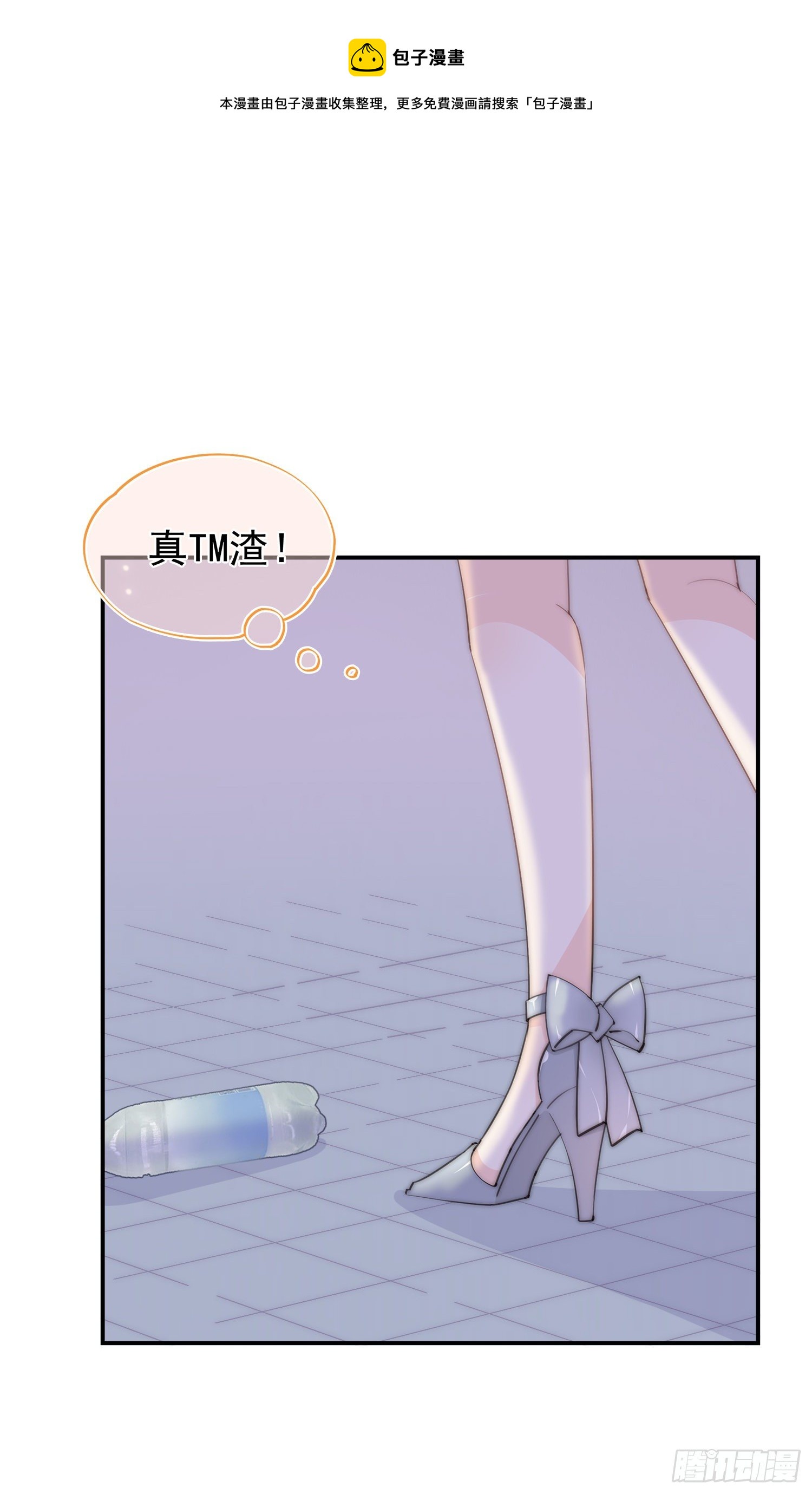 第5回 邂逅-第6话