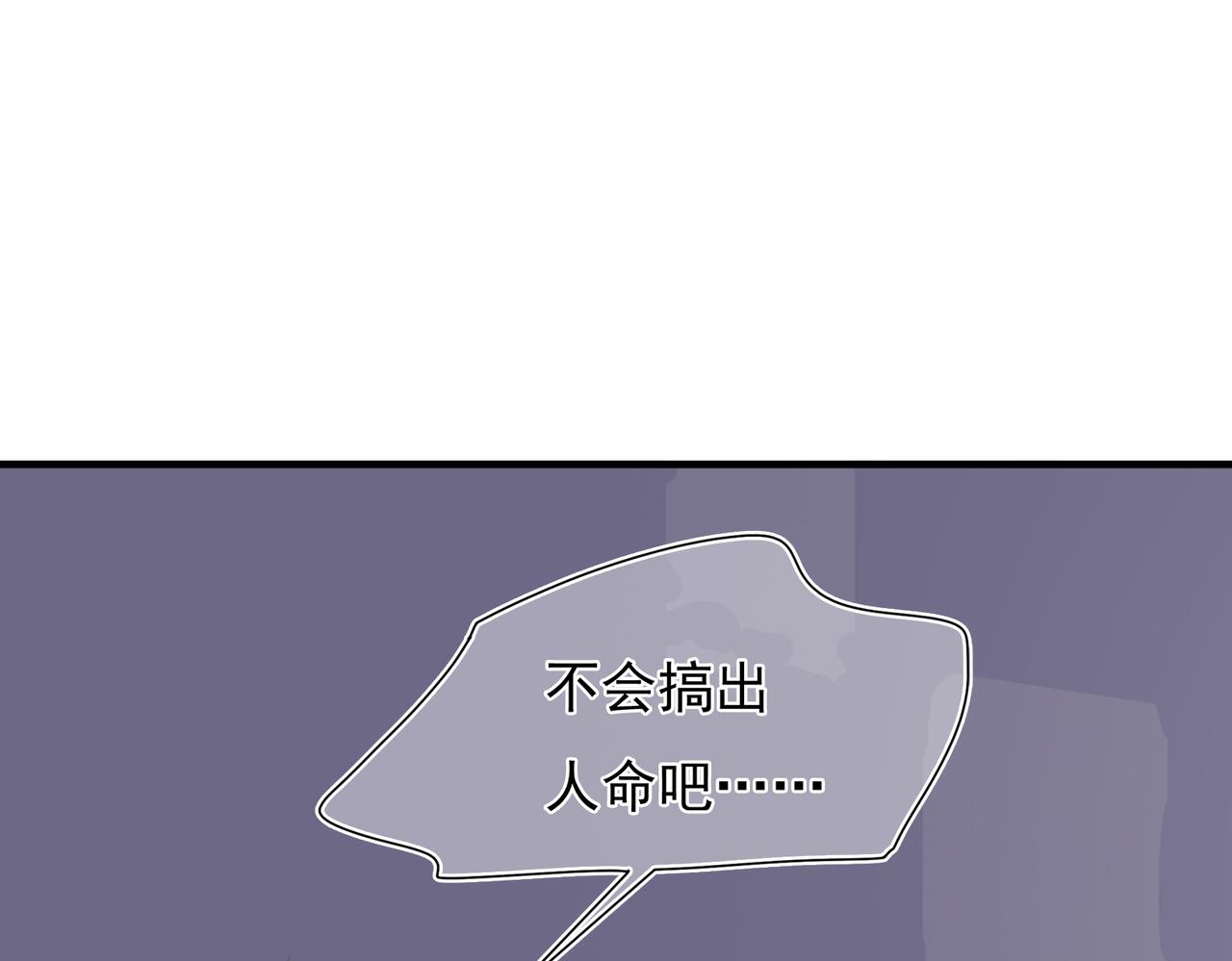 第51回 不能让坏人逍遥法外(1/4)-第52话