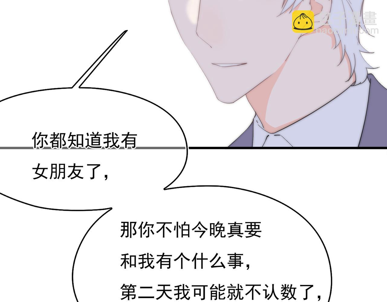 第53回 告密者(1/3)-第54话