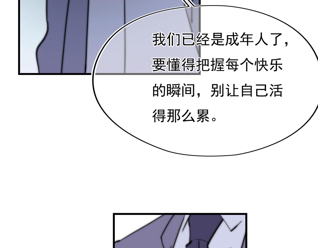 第53回 告密者(1/3)-第54话