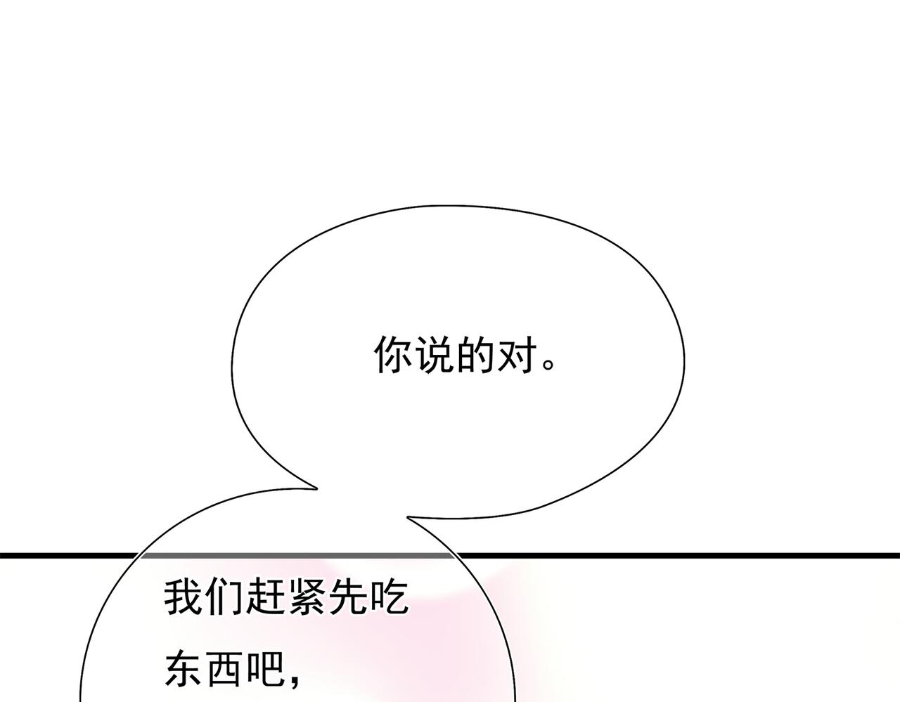 第53回 告密者(1/3)-第54话