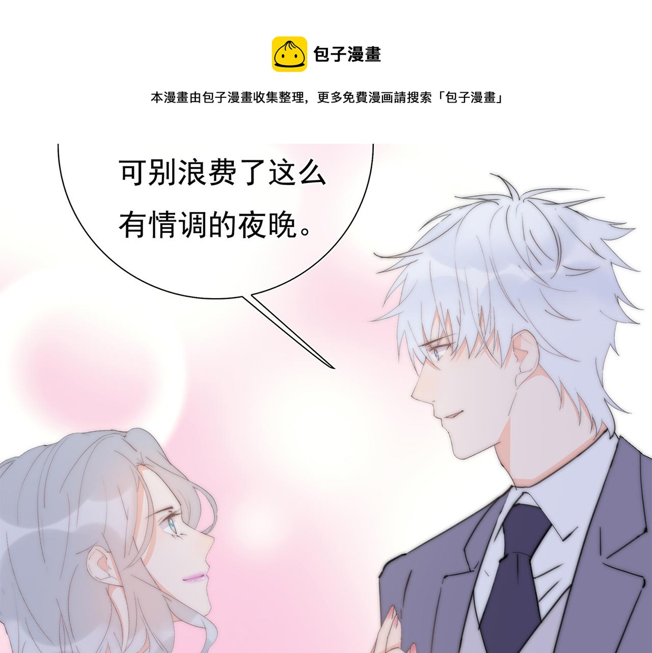 第53回 告密者(1/3)-第54话