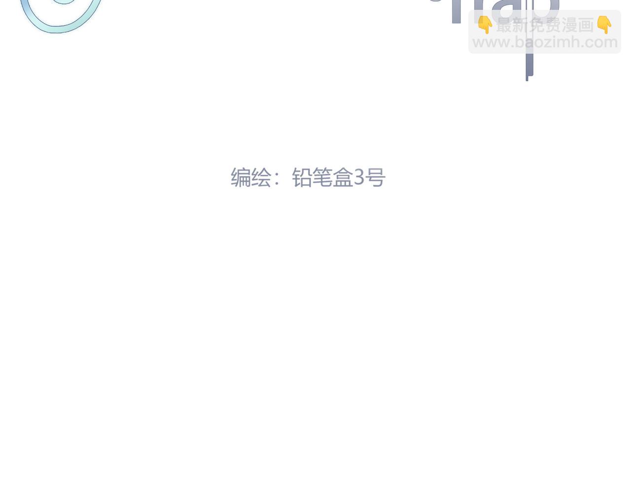 第55回 别骗我(1/3)-第56话