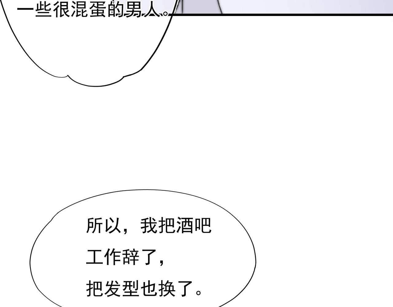 第55回 别骗我(1/3)-第56话