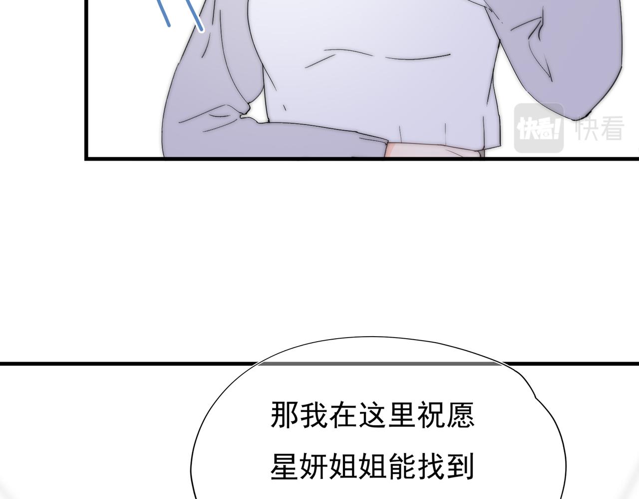 第55回 别骗我(1/3)-第56话
