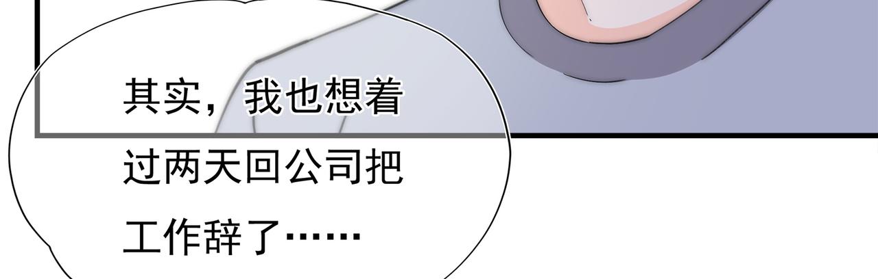 第55回 别骗我(1/3)-第56话