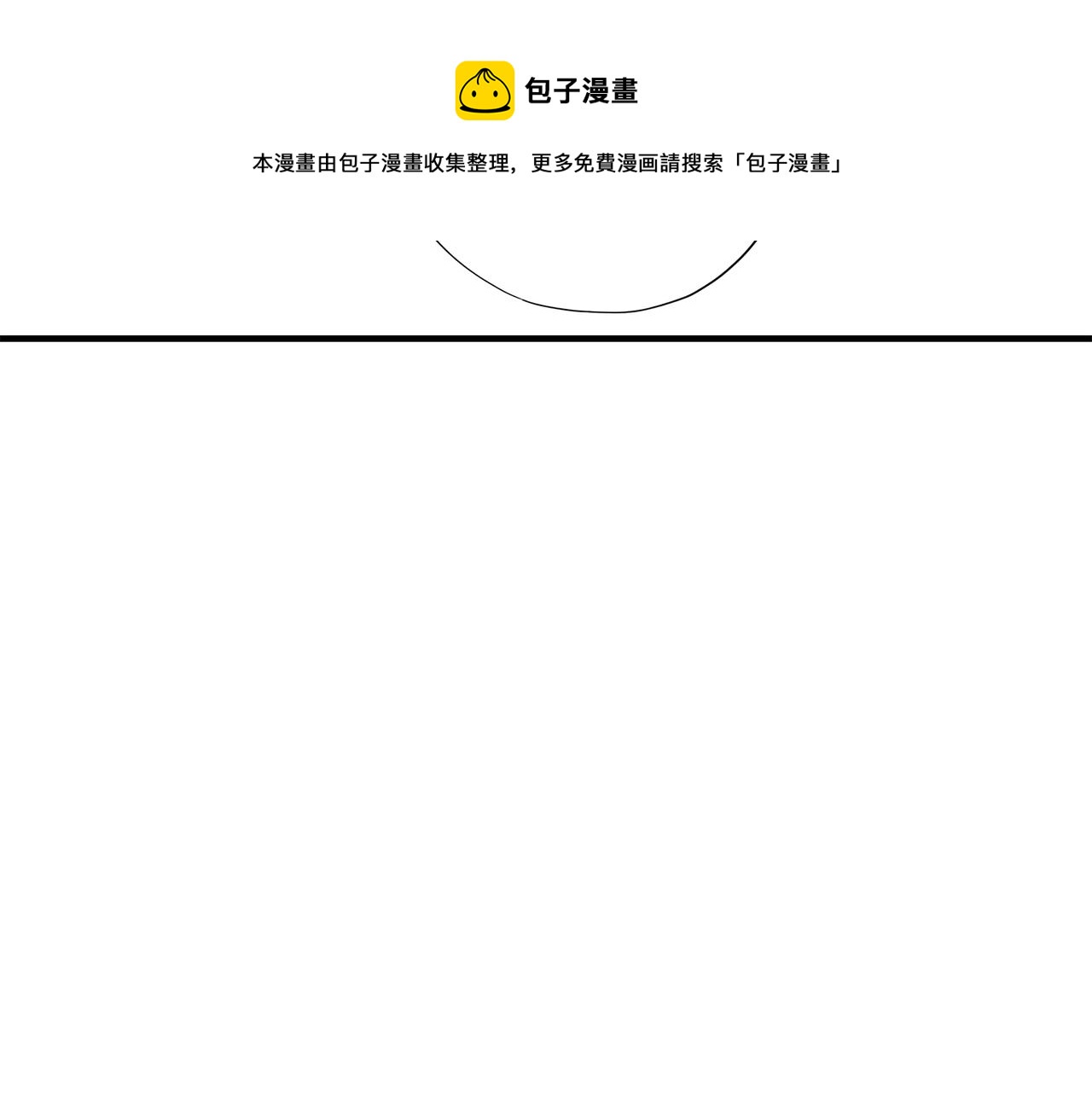 第55回 别骗我(1/3)-第56话