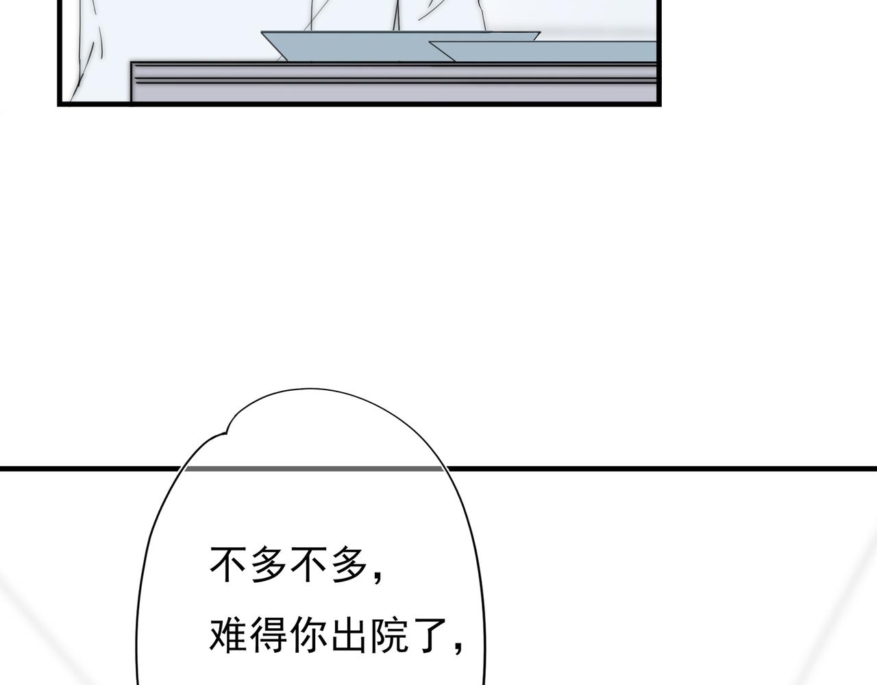 第55回 别骗我(1/3)-第56话
